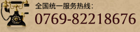 全國(guó)服務(wù)熱線(xiàn)
